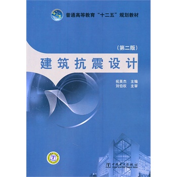 ��ͨ�ߵȽ�����ʮ���塱Ҏ(gu��)���̲� ���������O(sh��)Ӌ���ڶ��棩