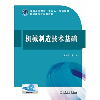 ��ͨ�ߵȽ�����ʮ���塱Ҏ(gu��)���̲�  �C(j��)е���켼�g(sh��)���A(ch��)