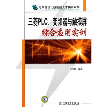 늚��Ԅӻ��������˲Ō�Ӗϵ�� ����PLC��׃�l���c�|�����C�ϑ�(y��ng)�Ì�Ӗ