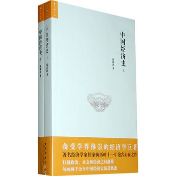 �Ї���(j��ng)��(j��)ʷ���_(t��i)��������(j��ng)��(j��)�W(xu��)ʷ�Һ���x��(j��ng)��������