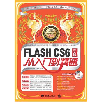 Flash CS6���İ�����T����ͨ
