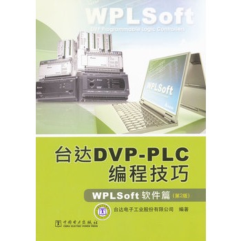 �_�_(d��)DVP-PLC���̼��� WPLSoftܛ��ƪ����2�棩