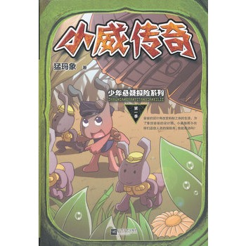 С�����棨�ك�����̽�U(xi��n)ϵ�У��ڴ������ǻ۵�С��ʿ����x����