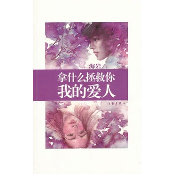 ��ʲô�������ҵĐ���