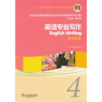 �����o�ߵ�ԺУӢ�Z���I(y��)�������̲ģ�ʮ���壩Ӣ�Z���I(y��)���� 4 �W���Õ�