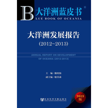 �������{(l��n)Ƥ��:�����ްl(f��)չ��(b��o)��2012-2013