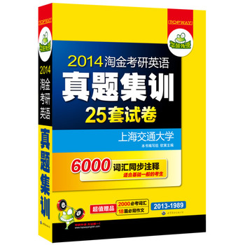 2014�Խ���Ӣ�Z���}��Ӗ(x��n)�����A(ch��)��+ԇ���棨25�ױ�y���}ԇ����15�׷փ�(c��)�b��10�׺�ӆ��(c��)+2000�ؿ����l�~�R+18ƪ���ģ���2013-1989�������A�����Z