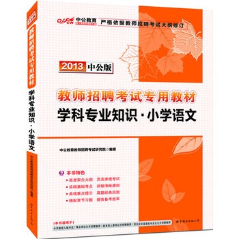 2013�й���W(xu��)�ƌ��I(y��)֪�R(sh��)С�W(xu��)�Z(y��)��-�̎���Ƹ��ԇ����ٛ(z��ng)�r(ji��)ֵ300Ԫ�D��(sh��)��ֵ�����̎���Ƹ��ԇ���P(gu��n)�W(xu��)��֪�R(sh��)�c(di��n)�������d��