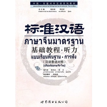 ��(bi��o)��(zh��n)�h�Z���A(ch��)�̳̣� �����h�Z̩�Z���գ�