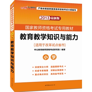 2013�й�������̌W(xu��)֪�R(sh��)�c����С�W(xu��)�����°棩-��(gu��)�ҽ̎��Y��ԇ���ý̲ģ�ُ(g��u)�й��̎��D���������F���غöY��