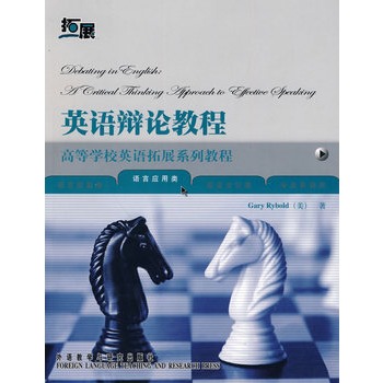 Ӣ�Z�qՓ�̳�(�ߵȌW(xu��)УӢ�Z��չϵ�н̳�)(��DVD)