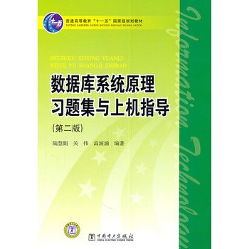 ��ͨ�ߵȽ�����ʮһ�塱���Ҽ�Ҏ(gu��)���̲� ��(sh��)��(j��)��ϵ�y(t��ng)ԭ�����}���c�ϙCָ��(�ڶ���)