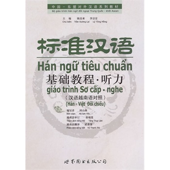 ��(bi��o)��(zh��n)�h�Z���A(ch��)�̳��� �����h�ZԽ���Z���գ�