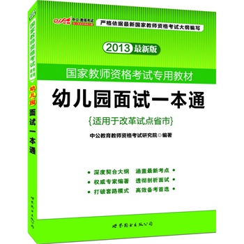 �й���2013���ҽ̎��Y��ԇ���ý̲ģ��׃��@��ԇһ��ͨ�����°棩���m���ڸĸ�ԇ�c(di��n)ʡ�У�