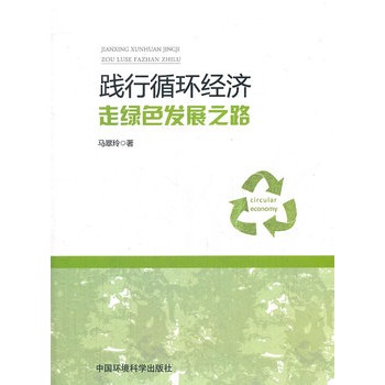 �`��ѭ�h(hu��n)��(j��ng)�� �߾Gɫ�l(f��)չ֮·