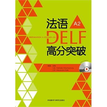 ���Z(y��)DELF�߷�ͻ��(A2)(��CD)