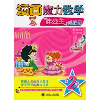 ����ħ����(sh��)�W �ֹ����p��ӛ ��С�W���꼉��������Ц�Ĕ�(sh��)�WͯԒ���۲���ֵ�ħ��������