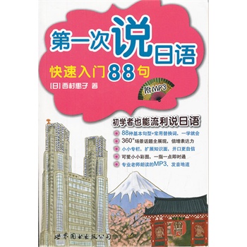 ��һ���f���Z:�������T88�� (��+MP3)