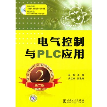 늚�����cPLC����(�ڶ��棩