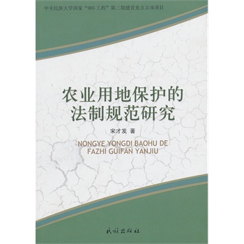 �r(n��ng)�I(y��)�õر��o(h��)�ķ���Ҏ(gu��)���о�