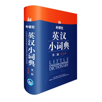 ������Ӣ�hС�~��(�ڶ���)(���ֱ�)