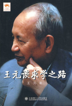 ��ԪՄ��W(xu��)֮·(�ƌW(xu��)���B(y��ng)���Մ����(sh��))