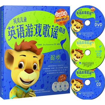 Ӣ����ͯӢ�Z�Α���{���x���𲽣����D��2��(c��)����2��CD��1��DVD��������ĵ�һ��Ӣ�Z������������Z����׌���Ӑ���Ӣ�Z�������r���������e(cu��)�^��Ӣ�Z���ɡ������]�ġ��Z�І��ɡ�֮ȫ������(j��)�棡