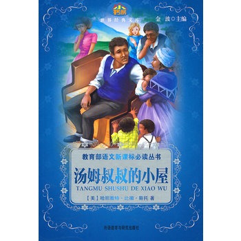 ��ķ�����С�ݡ����������Z�����n��(bi��o)���x����(�m��С�W(xu��)����x)(С����.���罛(j��ng)���Ď�)(�°�)