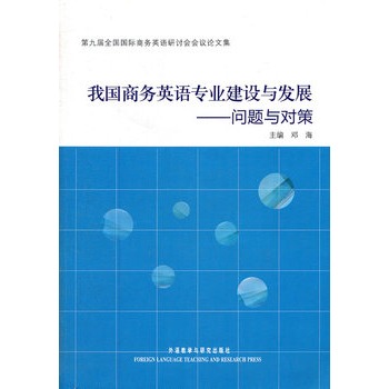 �҇�(gu��)�̄�(w��)Ӣ�Z(y��)���I(y��)���O(sh��)�c�l(f��)չ-��(w��n)�}�c��(du��)��