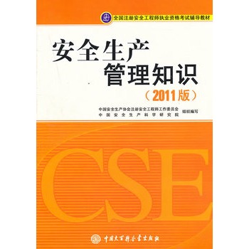 ȫ��ע�԰�ȫ���̎���(zh��)�I(y��)�Y��ԇ�o��(d��o)�̲ģ���ȫ���a(ch��n)����֪�R��2011�棩(2013�����ã�