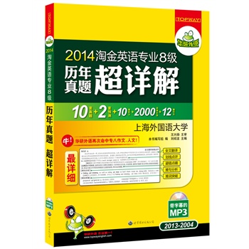 2014�Խ�Ӣ�Z���I(y��)�˼�(j��)�v�����}��Ԕ��2013-2004����Ԕ��(x��)10�����}+2���A(y��)�y(c��)+10�� ��+2000���l�~�R��Ӌ(j��)��+12ƪ���ģ�MP3��P����Ļ�����A�����Z