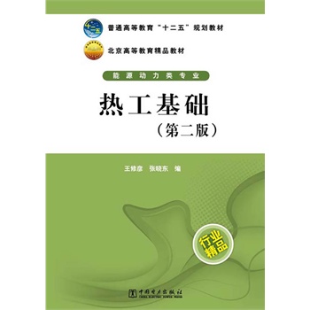 ��ͨ�ߵȽ�����ʮ���塱Ҏ(gu��)���̲� �Ṥ���A���ڶ��棩