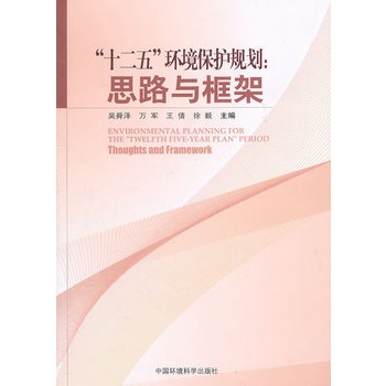 ��ʮ���塱�h(hu��n)�����o(h��)Ҏ(gu��)����˼·�c���