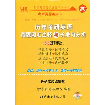 2013�v�꿼��Ӣ�Z(y��)���}�~�Rע���c�L(zh��ng)�y�����(����A(ch��)��)