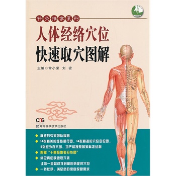 ���w��(j��ng)�j(lu��)Ѩλ����ȡѨ�D��