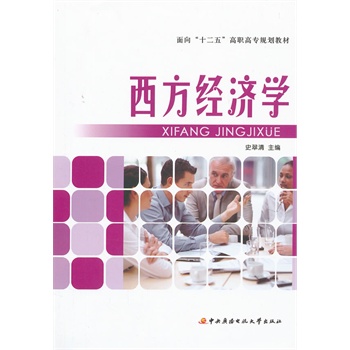 ����ʮ���塱���ߌ�Ҏ(gu��)���̲ĩ���������(j��ng)��(j��)�W(xu��)