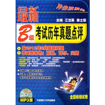 (�_����ϵ��)����B��(j��)��ԇ�v�����}�c(di��n)�u(p��ng)(��MP3)(��2012��6���������})