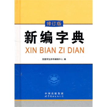 �¾��ֵ䣨��ӆ�棩