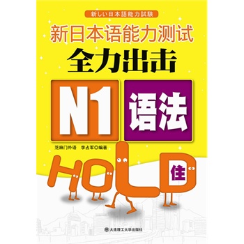 ���ձ��Z�����yԇȫ������:N1�Z��HOLDס