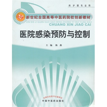 �t(y��)Ժ��Ⱦ�A(y��)���c����--�����o(j��)ȫ���ߵ����t(y��)ˎԺУ��(chu��ng)�½̲�