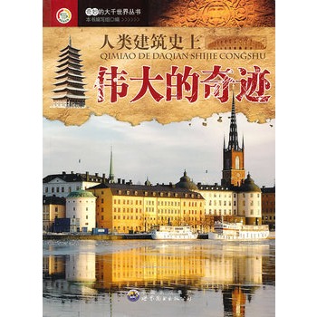 ����Ĵ�ǧ���煲��:�����ʷ�ς�������E