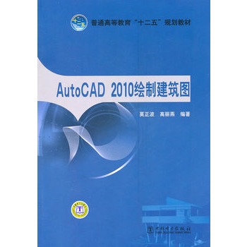 ��ͨ�ߵȽ�����ʮ���塱Ҏ(gu��)���̲� AutoCAD 2010�L�ƽ����D