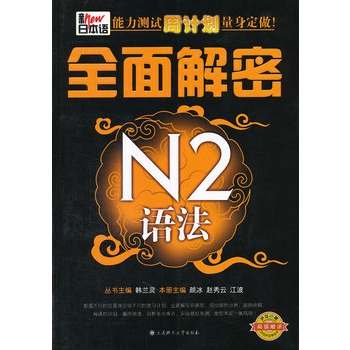 ���ձ��Z�����yԇ��Ӌ������������ȫ�����N2�Z��