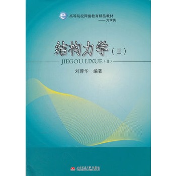 �Y(ji��)��(g��u)���W(xu��)(�����W(xu��)�(l��i)�ߵ�ԺУ�W(w��ng)�j(lu��)������Ʒ�̲�)