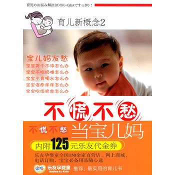 �����¸���2�����Ų��(d��ng)������������(n��i)������������Ћ�ͯ�B�i���С����С����]ԓ���顰�(sh��)�õ�������������֧��ԓ���N�����S��ٛ��125Ԫ�a(ch��n)Ʒ����ȯ������ȯ��Ч����2012��12��32�գ�