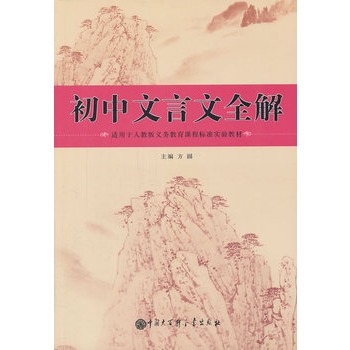 ����������ȫ��(�˽̰�)