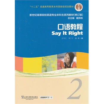 �����o(j��)�ߵ�ԺУӢ�Z���I(y��)�������̲ģ�ʮ���壩���Z�̳� 2