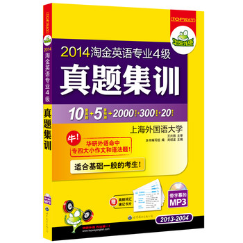 2014�Խ�Ӣ�Z���I(y��)�ļ����}��Ӗ��2013-2004��10�׌������}+5���A�y+2000���l�~�R��Ƭ+300ƪ��+20ƪ�������m�ϻ��Aһ��Ŀ�����MP3��P����Ļ�������A�����Z