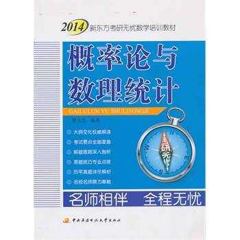 2014�|�����Пo�n��(sh��)�W(xu��)��Ӗ(x��n)�̲�����������Փ�c��(sh��)���y(t��ng)Ӌ(j��)