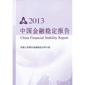 �Ї�(gu��)���ڷ�(w��n)����(b��o)�� 2013�����İ棩